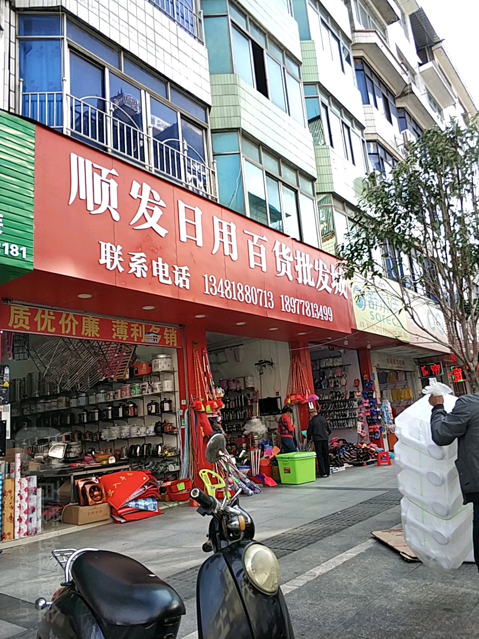 河池順發(fā)日用百貨批發(fā)市場地圖導(dǎo)覽